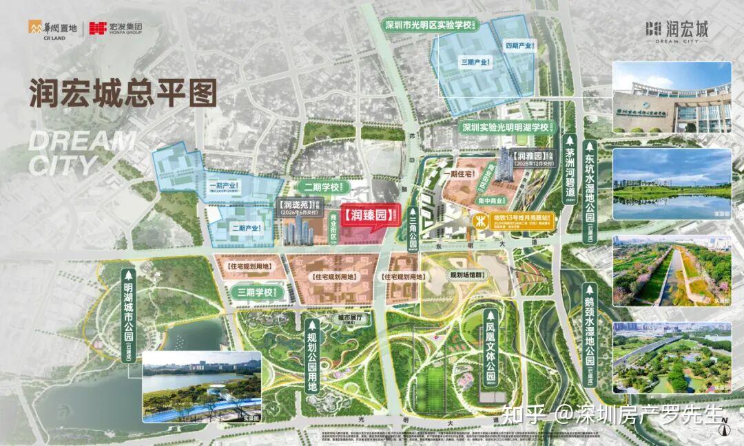 光明凤凰城【润宏城润臻园】13号线地铁口即将加推5栋!总价240万起,买84-128平精装3-4房,13号线月亮路站 - 知乎