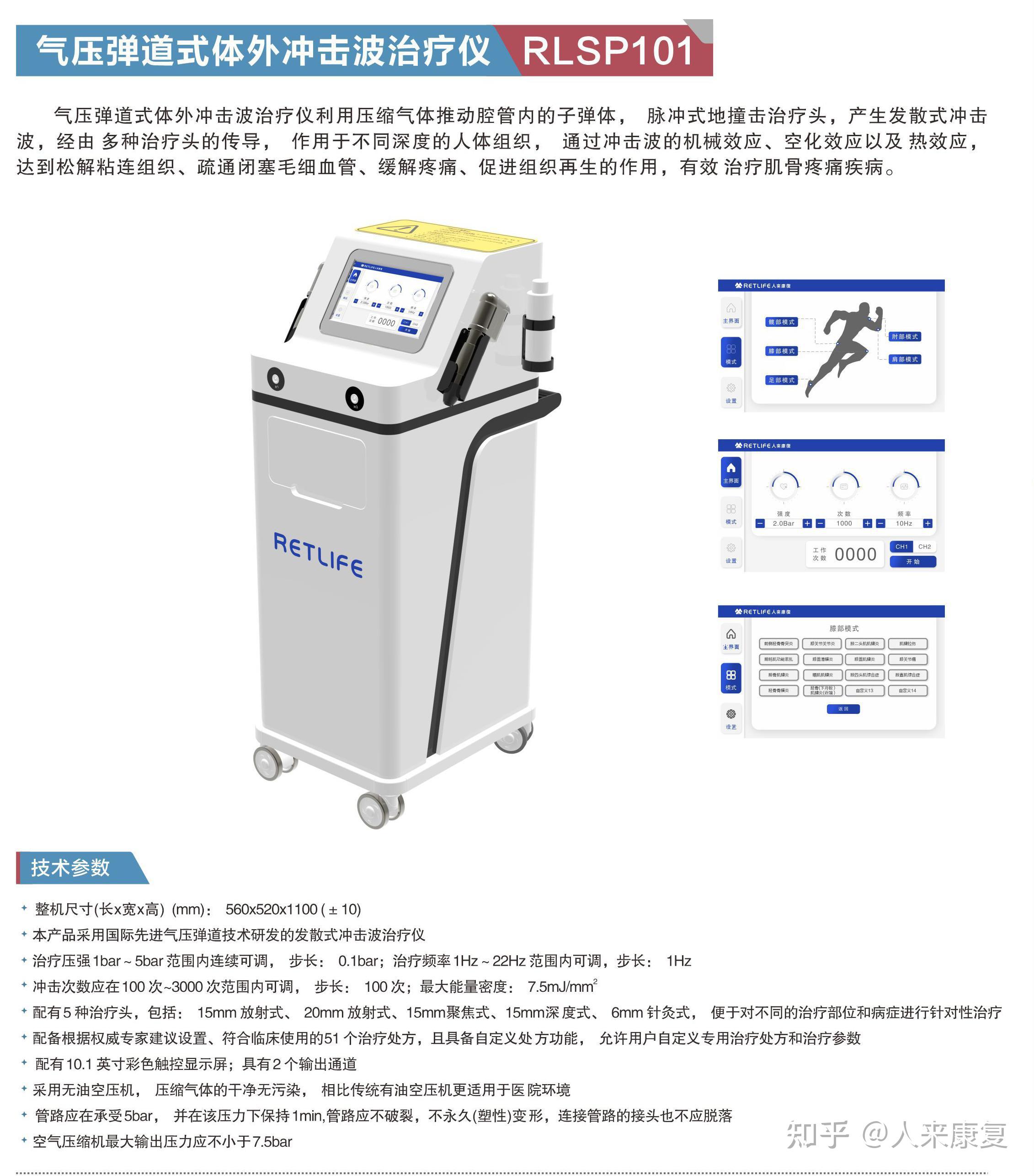 请问冲击波治疗软组织损伤的原理是什么?