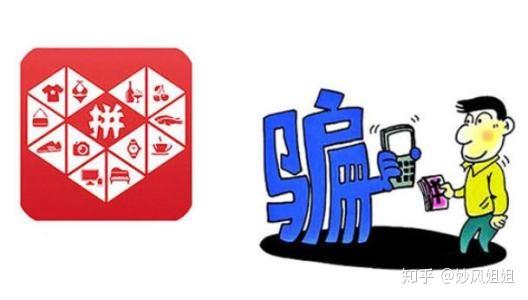 关于接码平台可以注册拼多多吗是真的吗知乎的信息