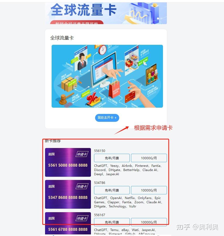 2024年最佳美国虚拟卡开卡推荐,内含详细教程 - 知乎
