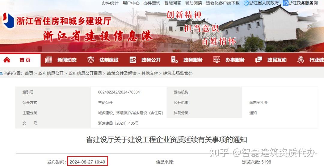 资质延续！证书还要查注册轨迹？ - 知乎