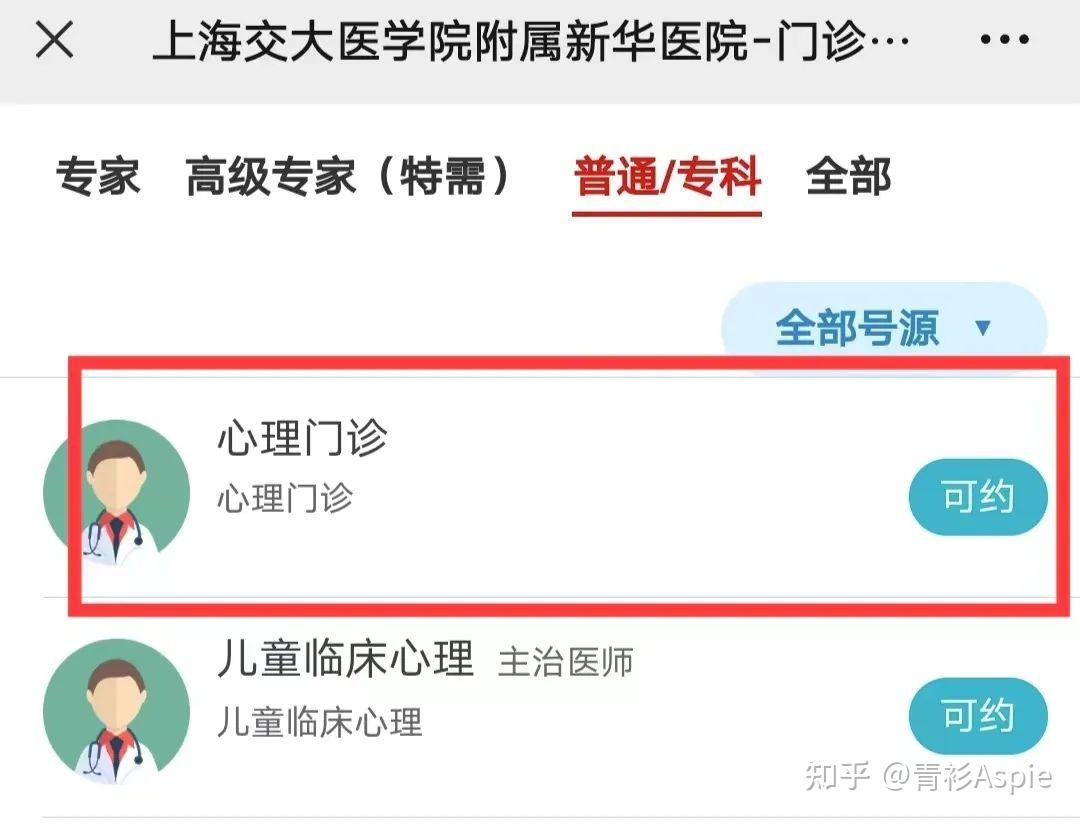 上海新华成人ADHD处方药报销 - 知乎