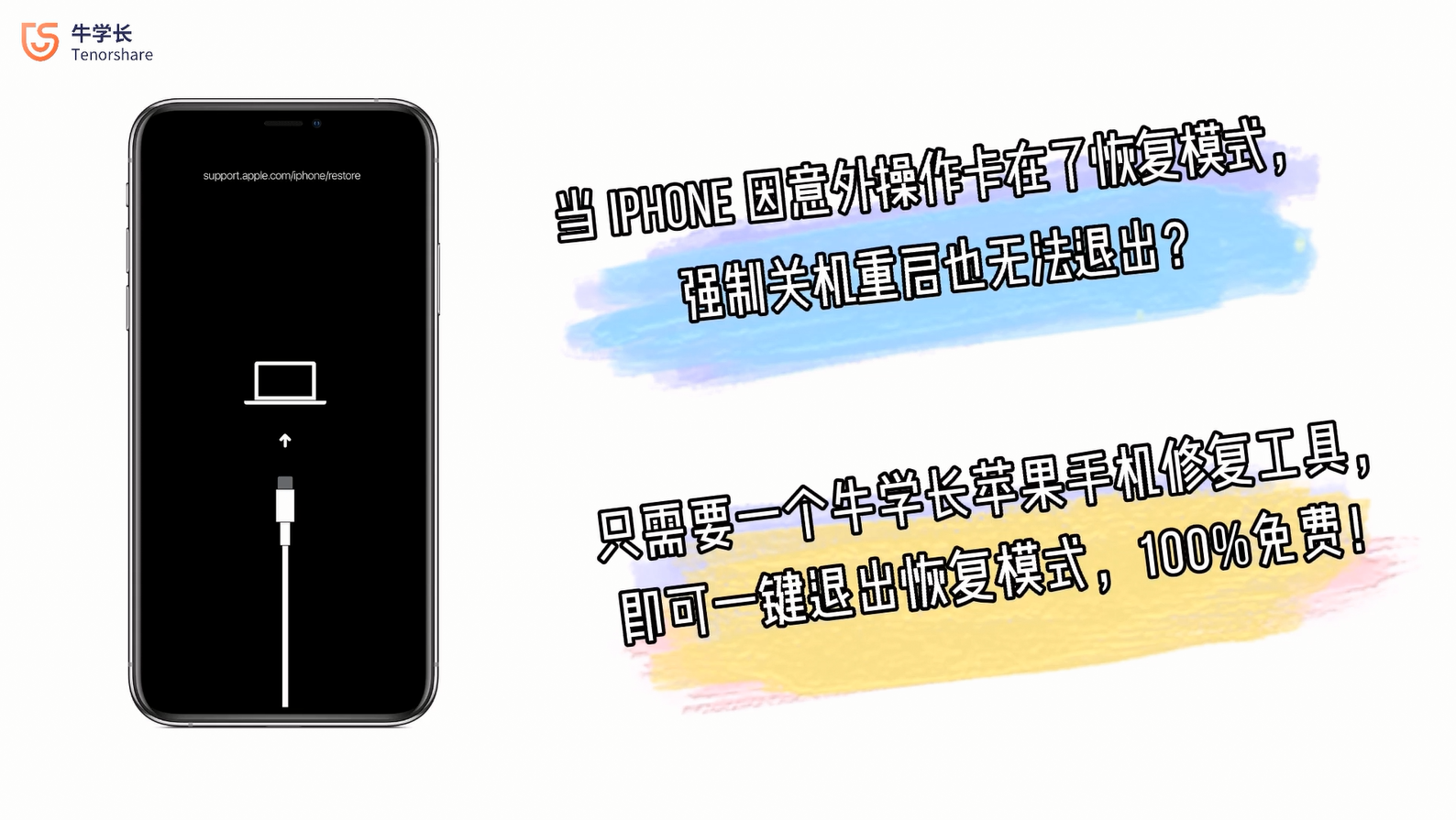 okfone教程：iPhone修复系统的简单方法_奥开丰苹果修复大师-CSDN博客