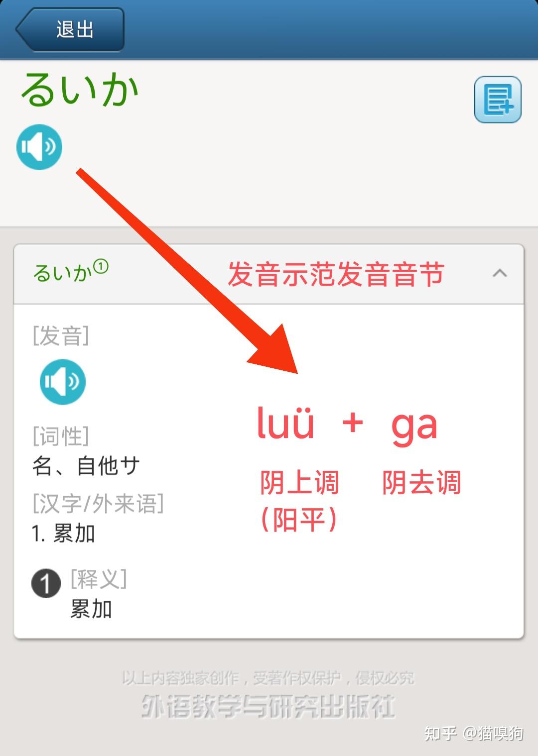 发现日语复元音uü - 知乎