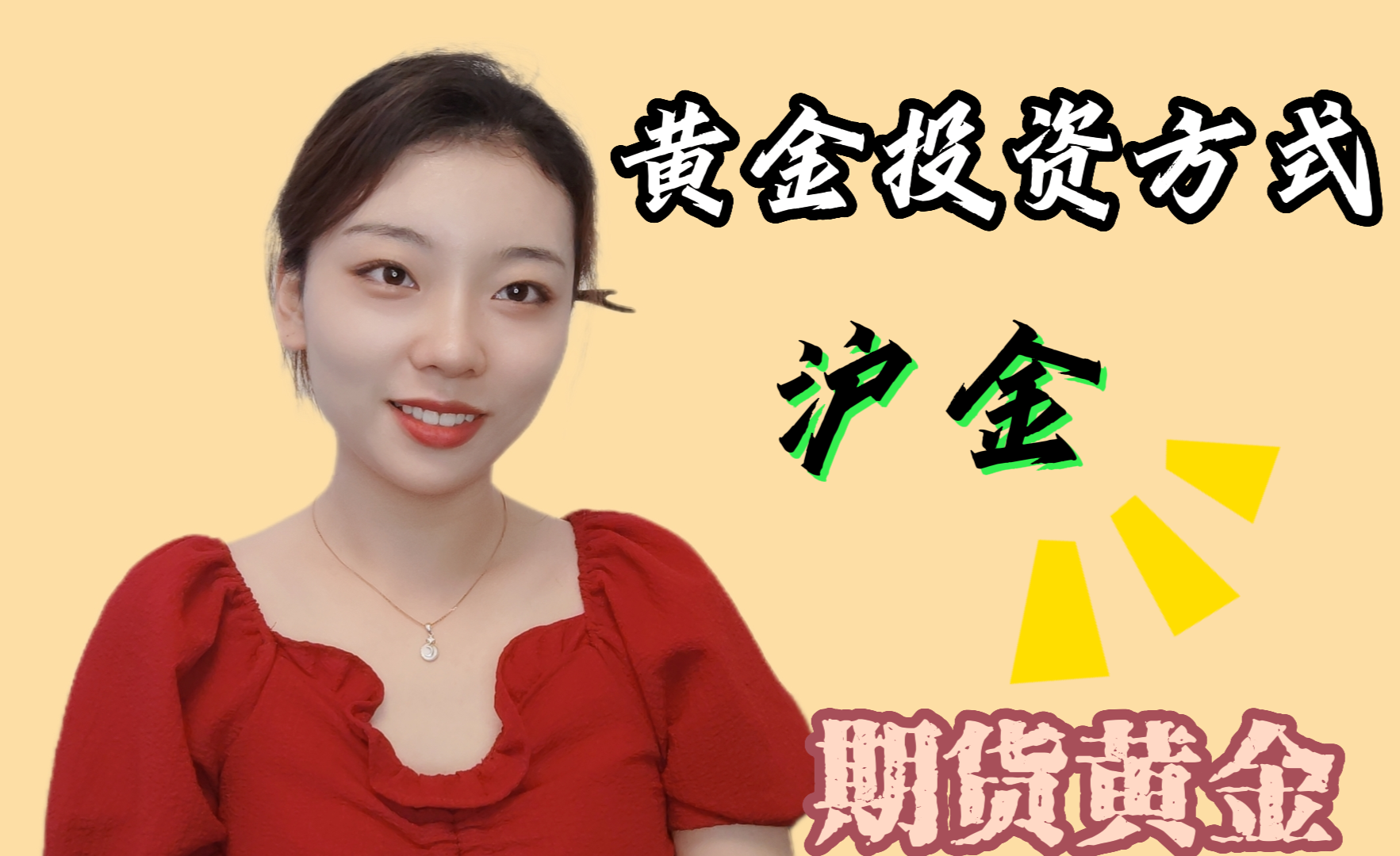 包含炒黄金在哪个平台买最好呢知乎的词条 第1张