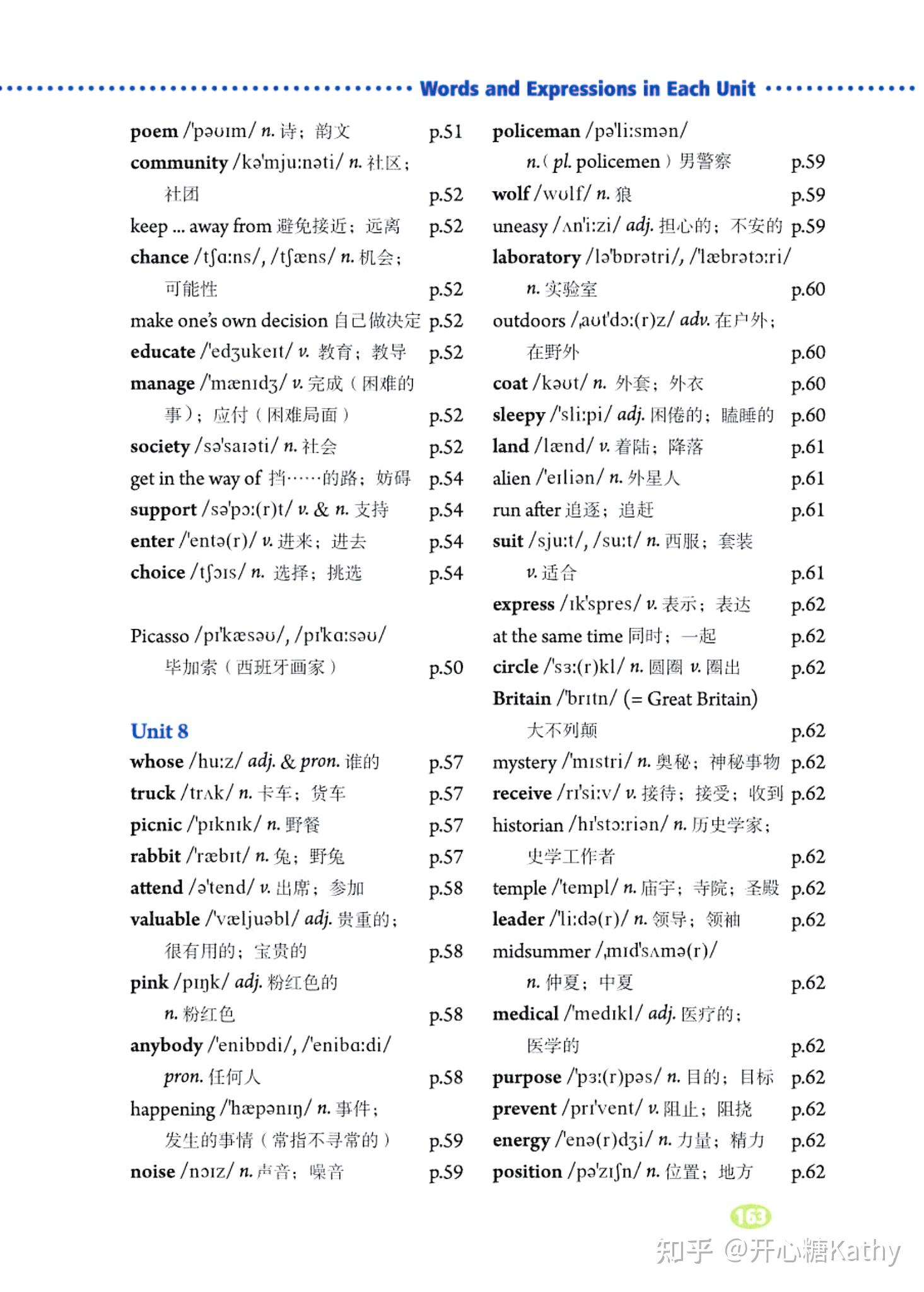 语文九年级上册英语单词
  第2张