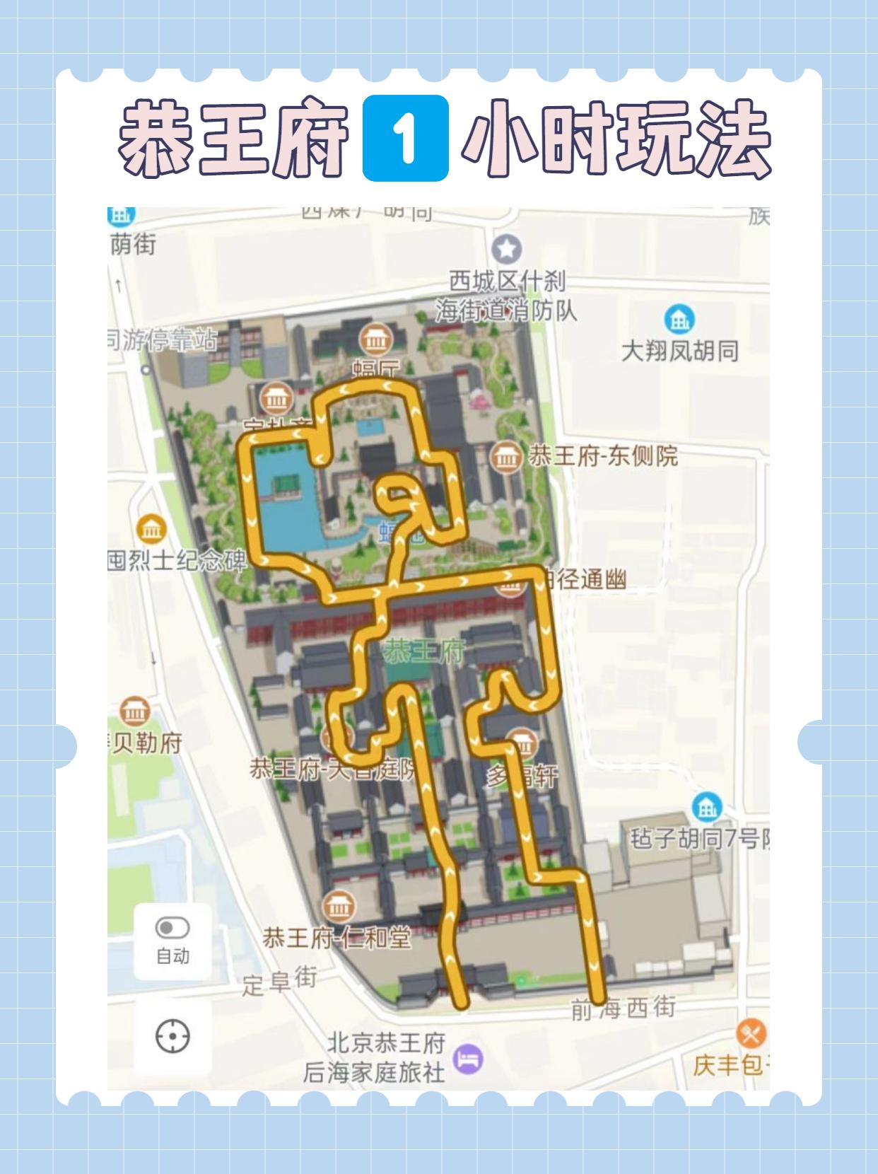 北京恭王府的游玩攻略有哪些? - 知乎