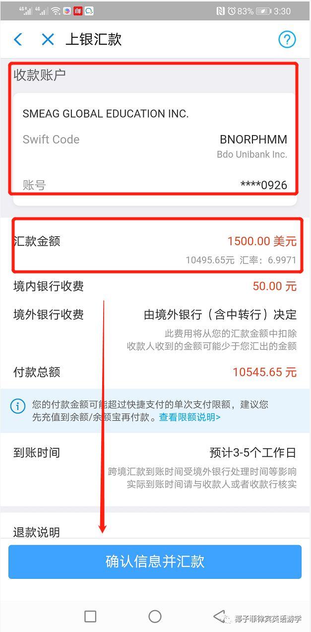 菲律宾游学学费汇款技巧--国际汇款操作步骤- 知乎