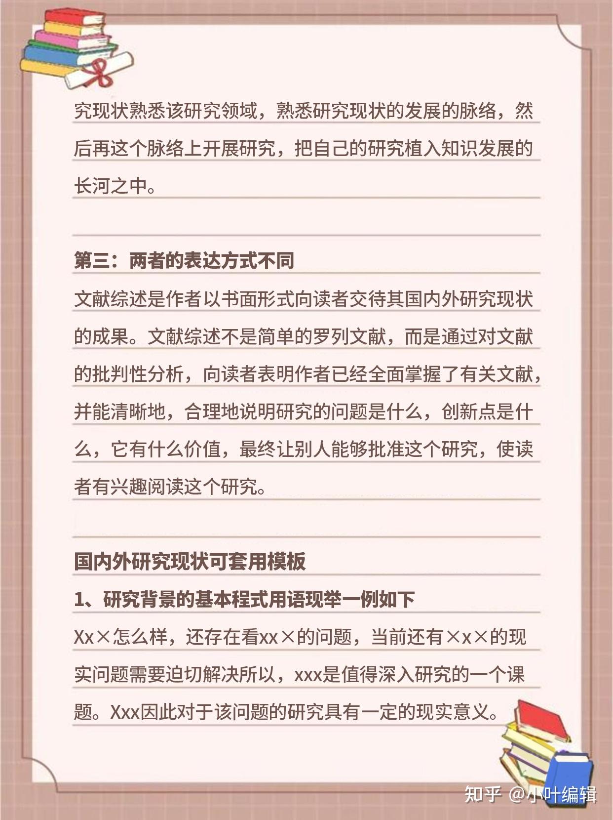 我国双主体教学研究的进展与趋势——基于CiteSpace和VOSviewer的