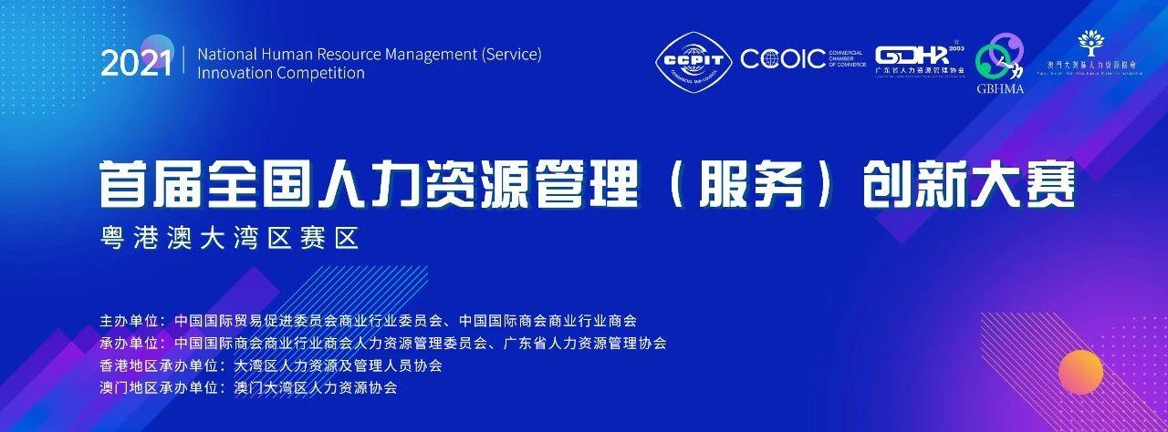 全国hr创新大赛 不得不参加的n个理由 知乎 全国hr创新大赛 不得不参加的n个理由 知乎