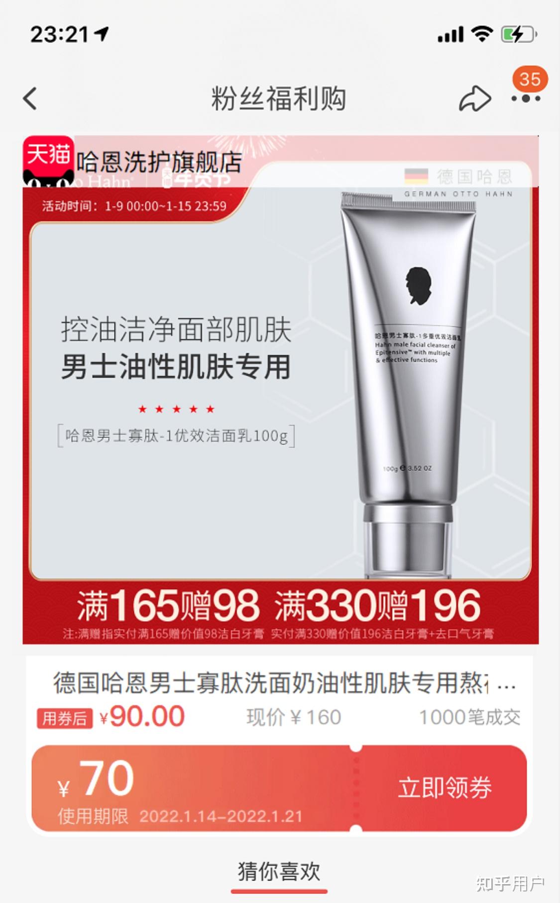 来说说德国哈恩寡肽的护肤品怎么样具体的呢