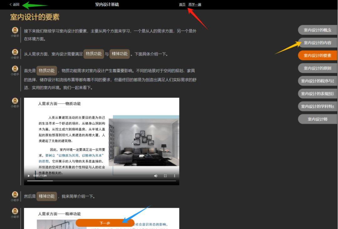 CIDA室内设计师考试在线学习平台上线！这份使用手册请查收！ - 知乎