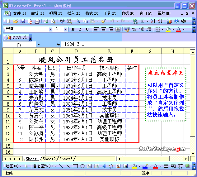 一套excel动画教程，附490个函数公式实例。 - 知乎