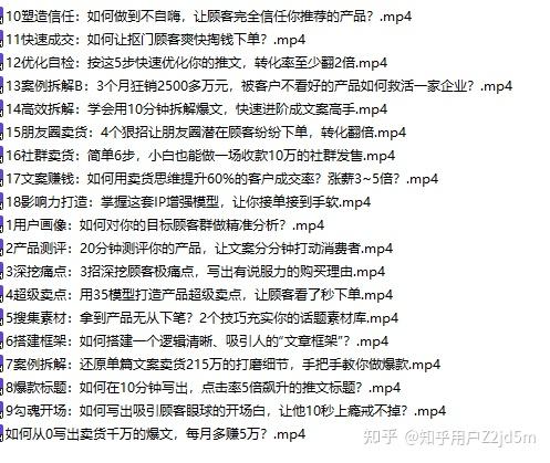 爆款文案指南,从小白到高手 - 知乎