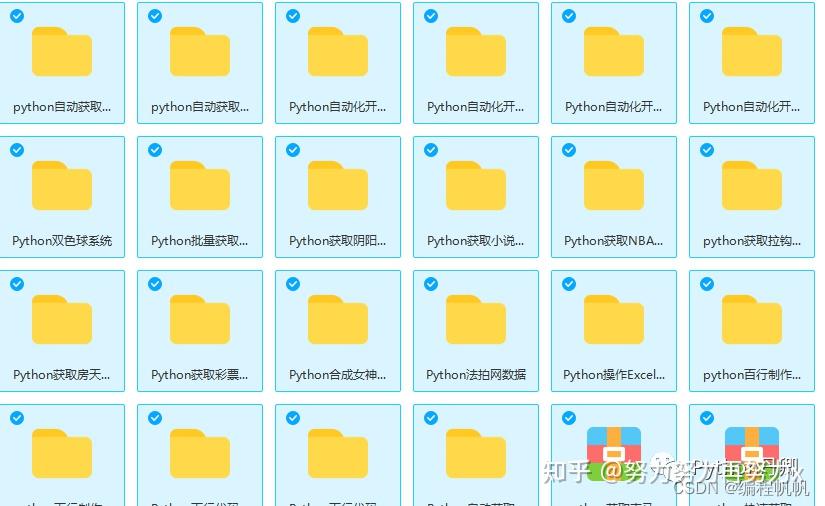 练完这102个项目,你的Python就牛了 - 知乎