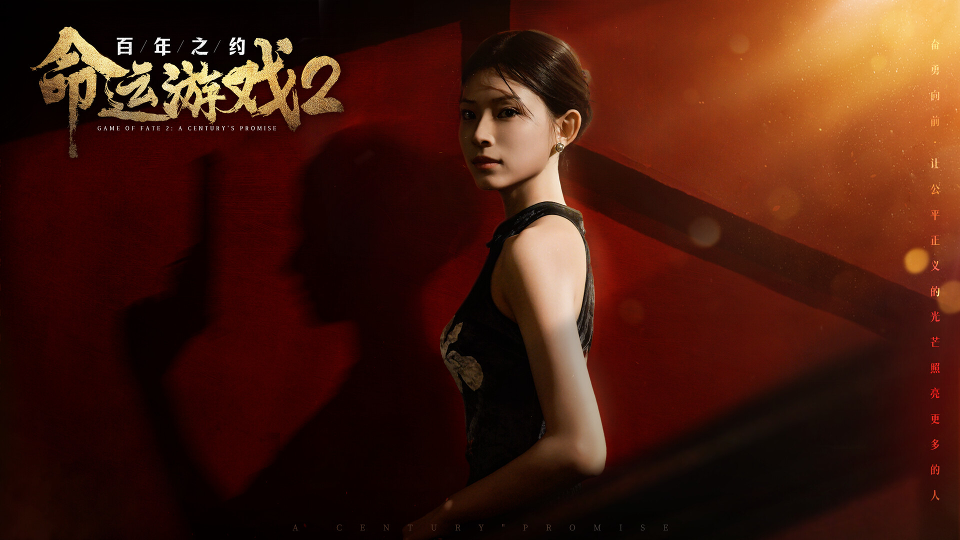 命运游戏2：百年之约/Game of Fate 2: A Century’s Promise-电脑游戏俊享空间-游戏仓库-俊享空间 | 一站式免费资源社区 - 海量软件 / 源码 / 项目 / 壁纸 / 游戏等免费获取