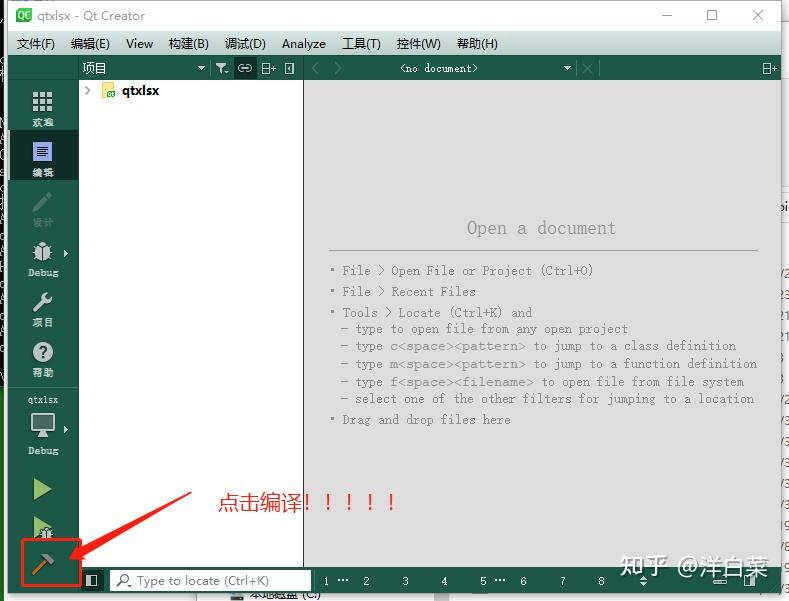 qtcreator 编译 QtXlsxWriter - 知乎