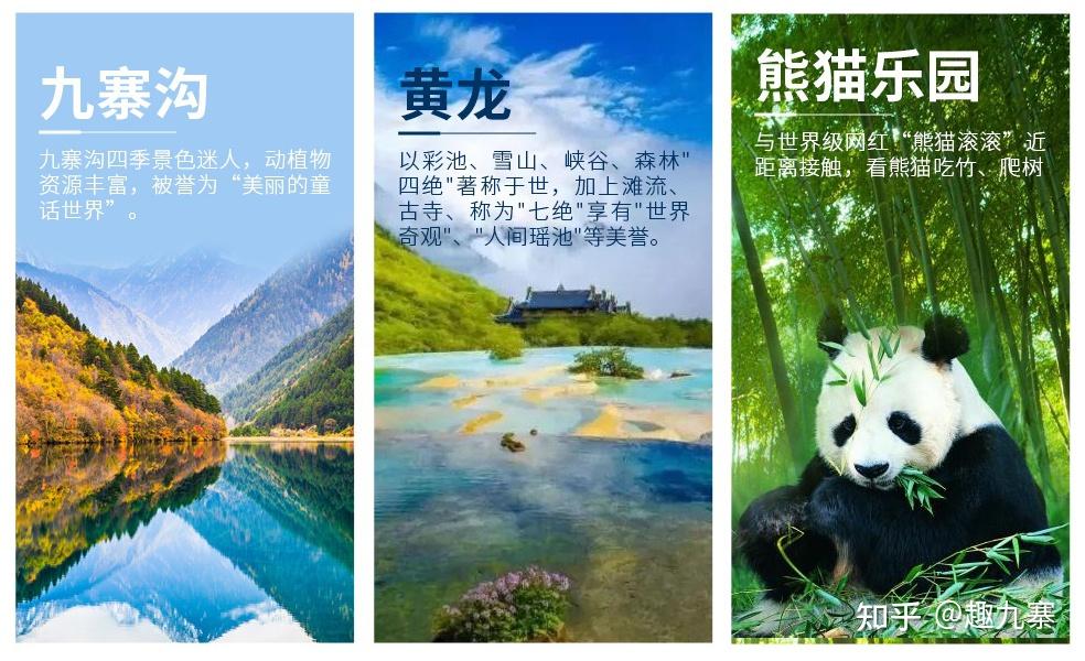 九寨沟旅游攻略 - 知乎