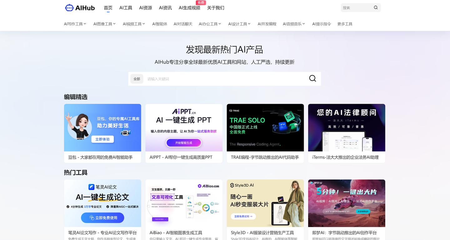 16个超实用的AI导航网站,2025年12月最新整理! - 知乎