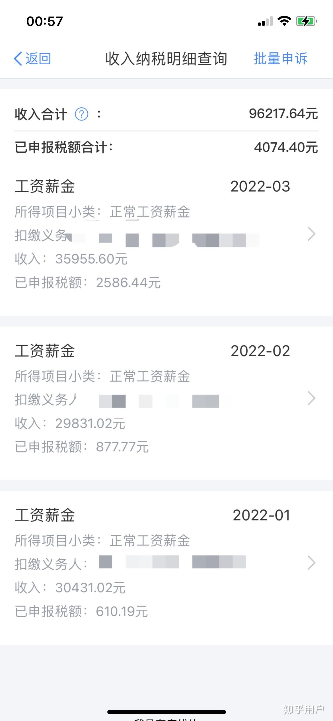 67 写回答 登录/注册 城市生活 收入 常州 工作 工资 在常州月收入