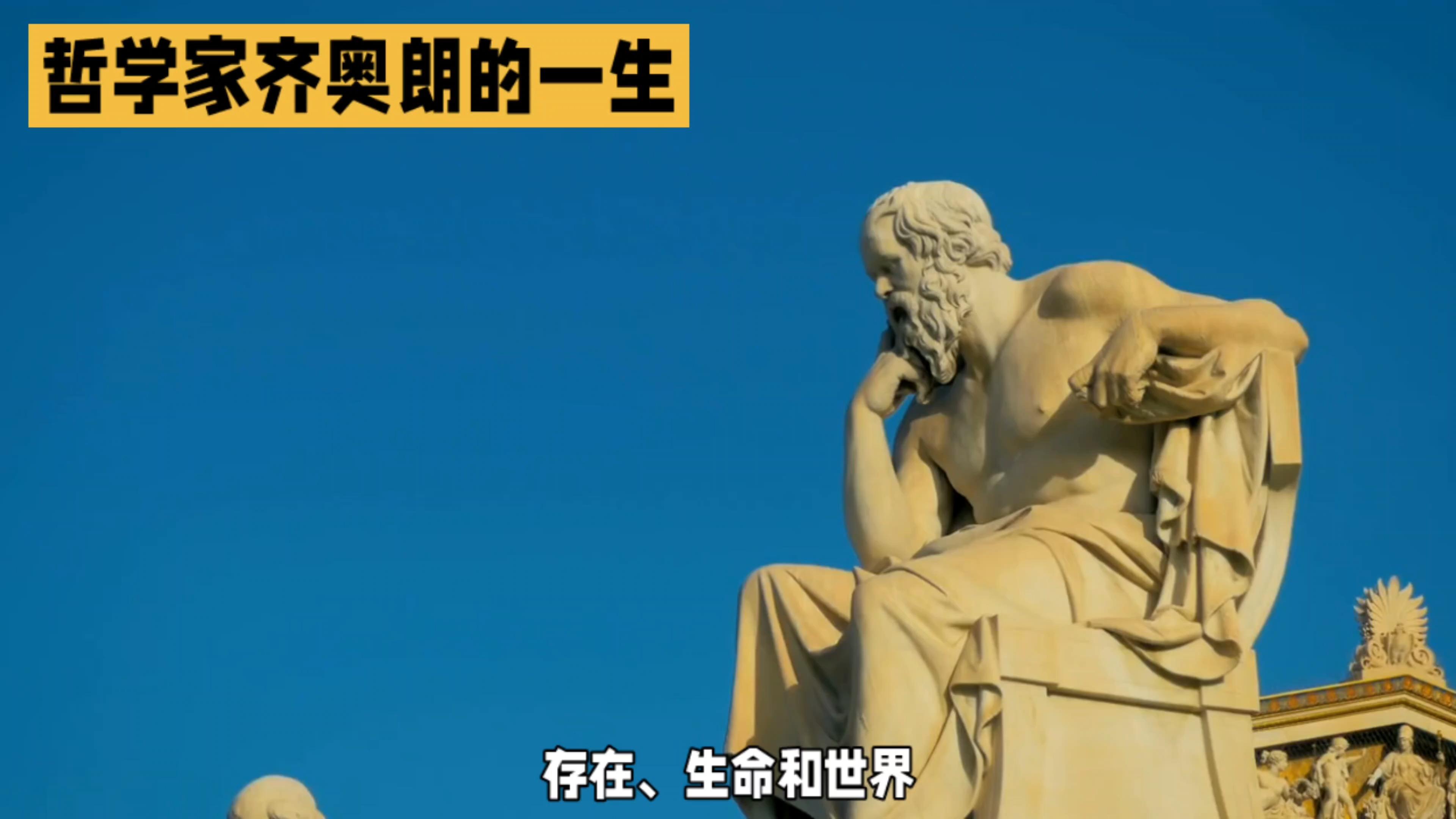 哲学家对生命的理解和思考(哲学家对生命的感悟)