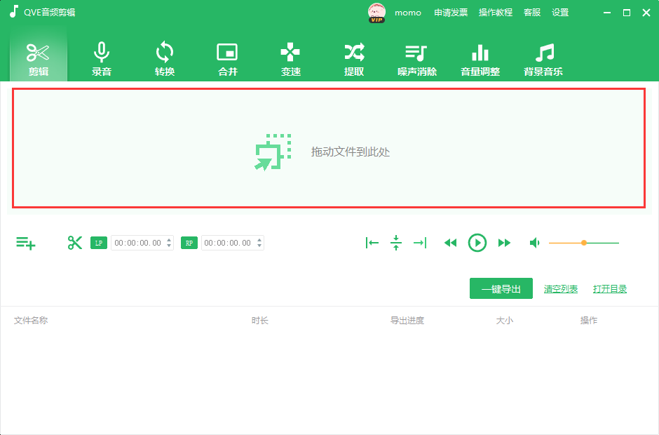 如何剪辑酷狗音乐 - 知乎