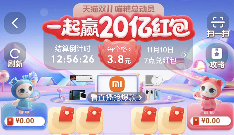 淘宝游戏礼包|这场游戏化的双11营销活动竟然让淘宝在一周内吸引了3亿用户参与