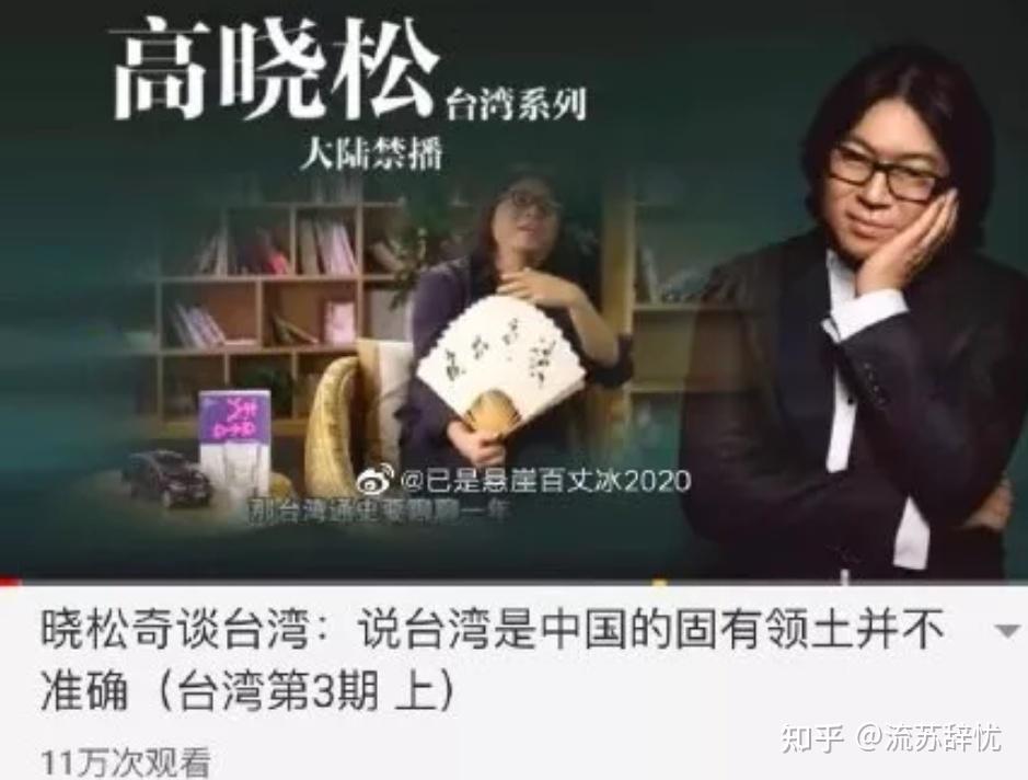 为什么这么多人批评高晓松