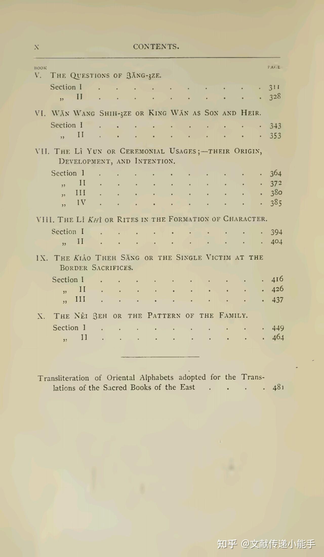 礼记,英译本,英文版,理雅各译,共2册,The Li Ki trans. by James Legge - 知乎
