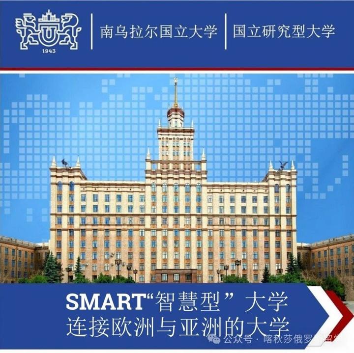 南乌拉尔国立大学位置图片