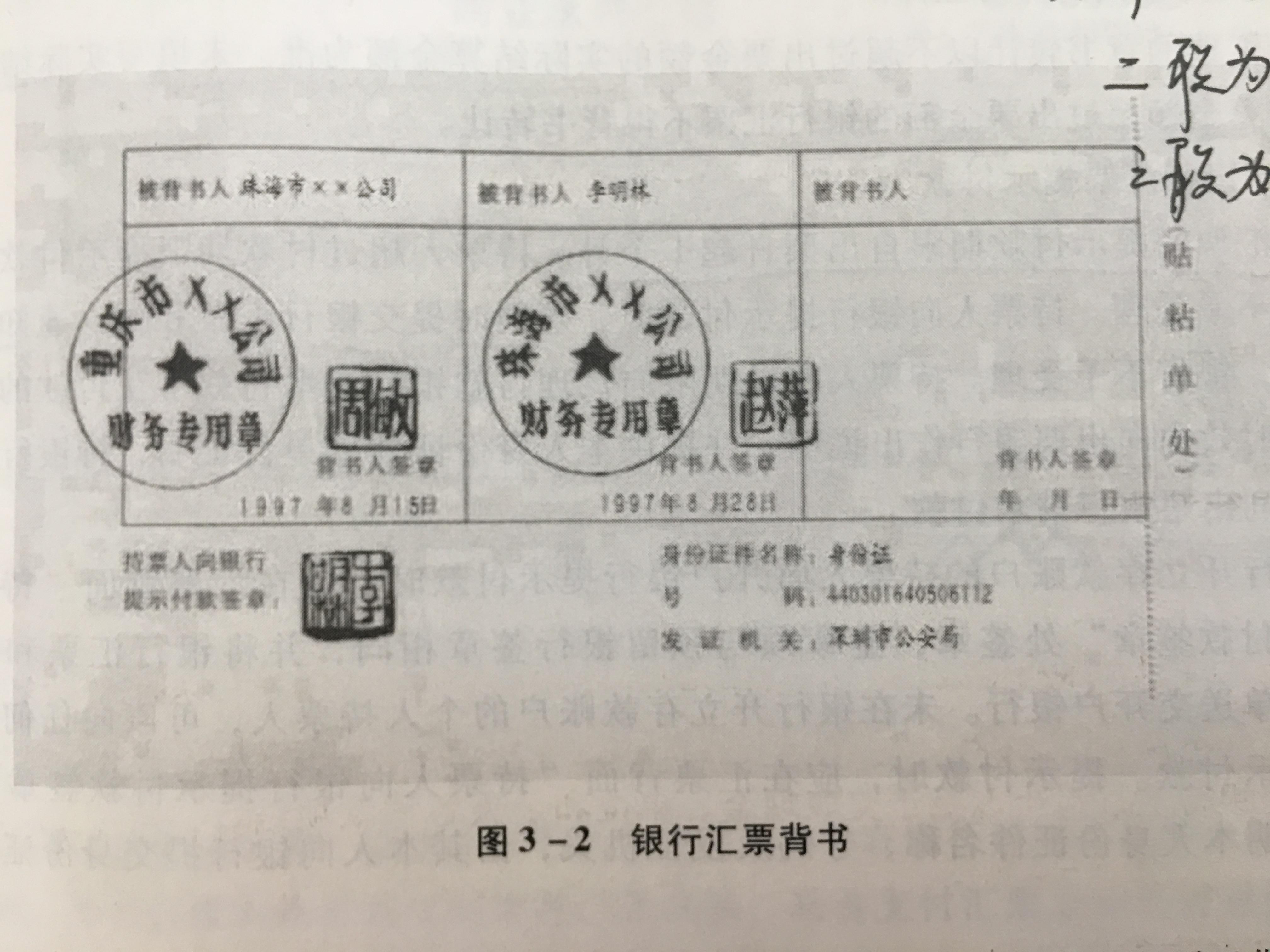 银行汇票解讫通知的疑问? - 知乎
