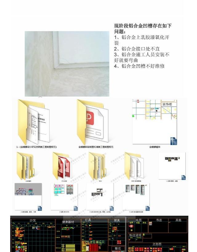 室内设计行业标杆！金螳螂内部施工工艺细节标准手册！ - 知乎
