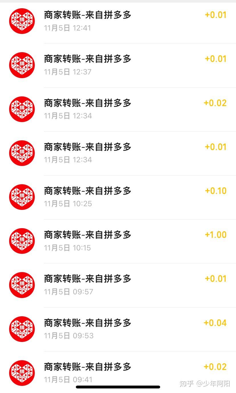 拼多多是怎么砍价的?