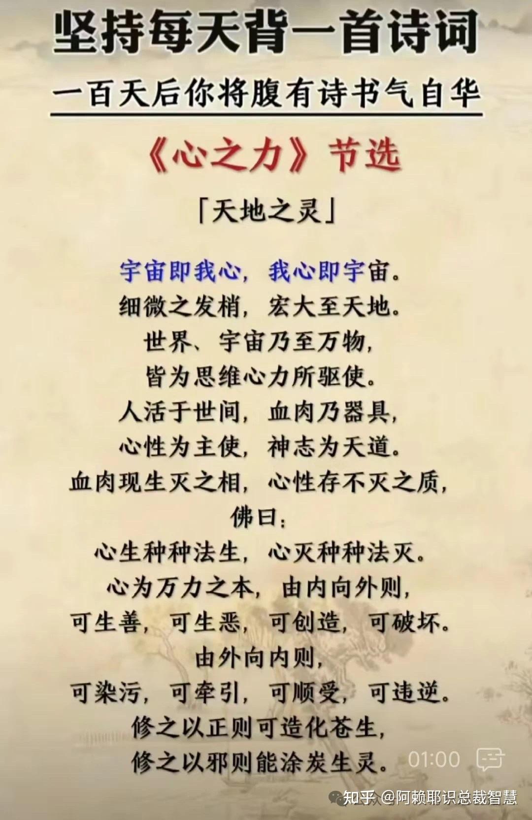 毛泽东24岁《心之力》全文 - 知乎