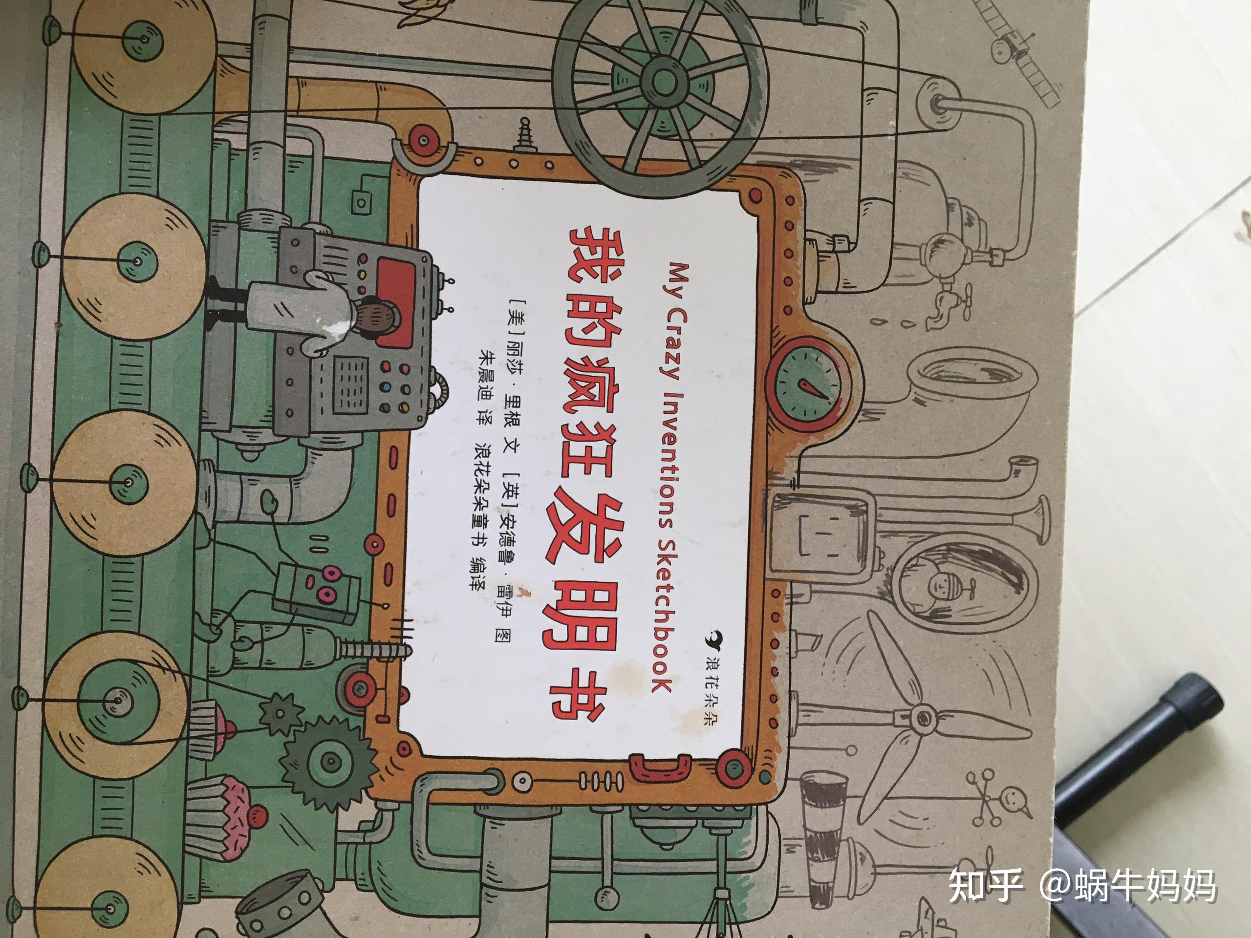 有哪些让人惊艳的少儿科普书,适合大人和孩子共读,值得收藏? - 知乎