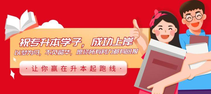 有考试就会有焦虑#专升本考试 - 知乎