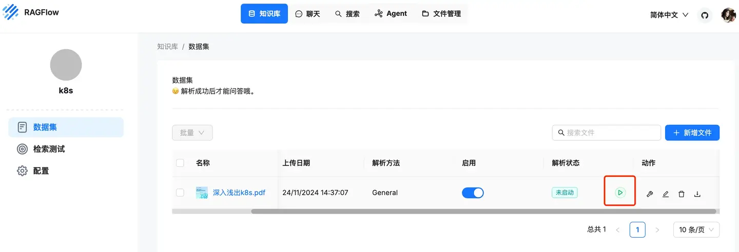 继 Dify 和 FastGPT 之后，我又玩了一下 RAGFlow - 知乎
