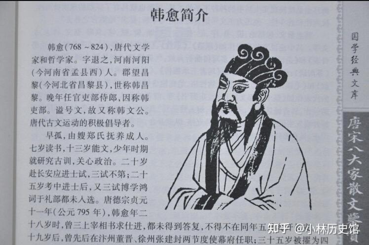 韩愈:文学巨匠——唐代著名的文学家、思想家和政治家 - 知乎