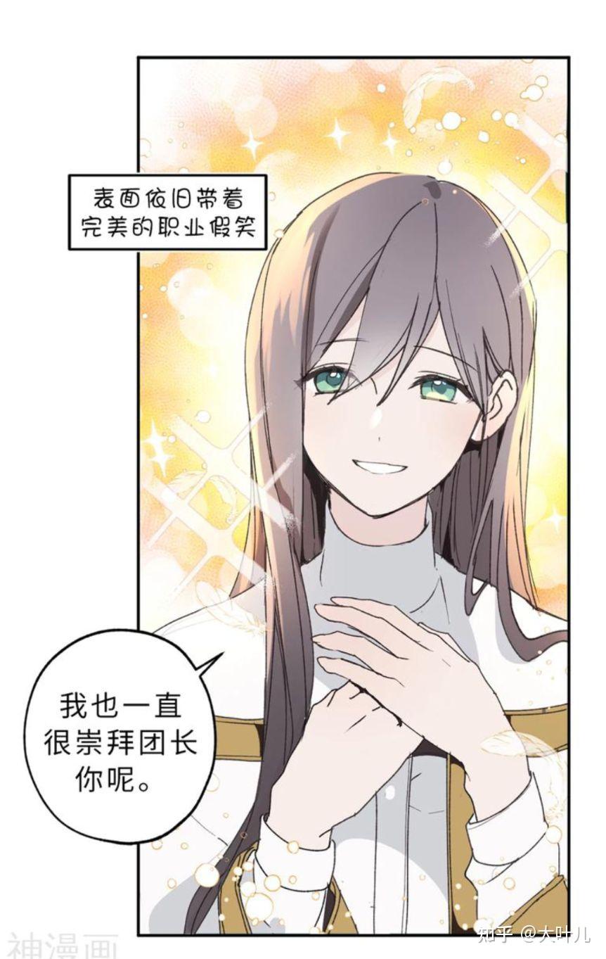 近期好看的韩漫推荐 - 知乎