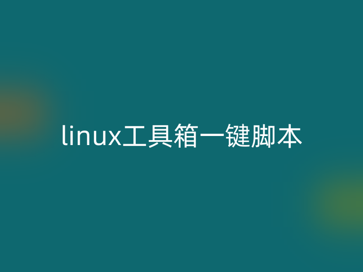Linux 