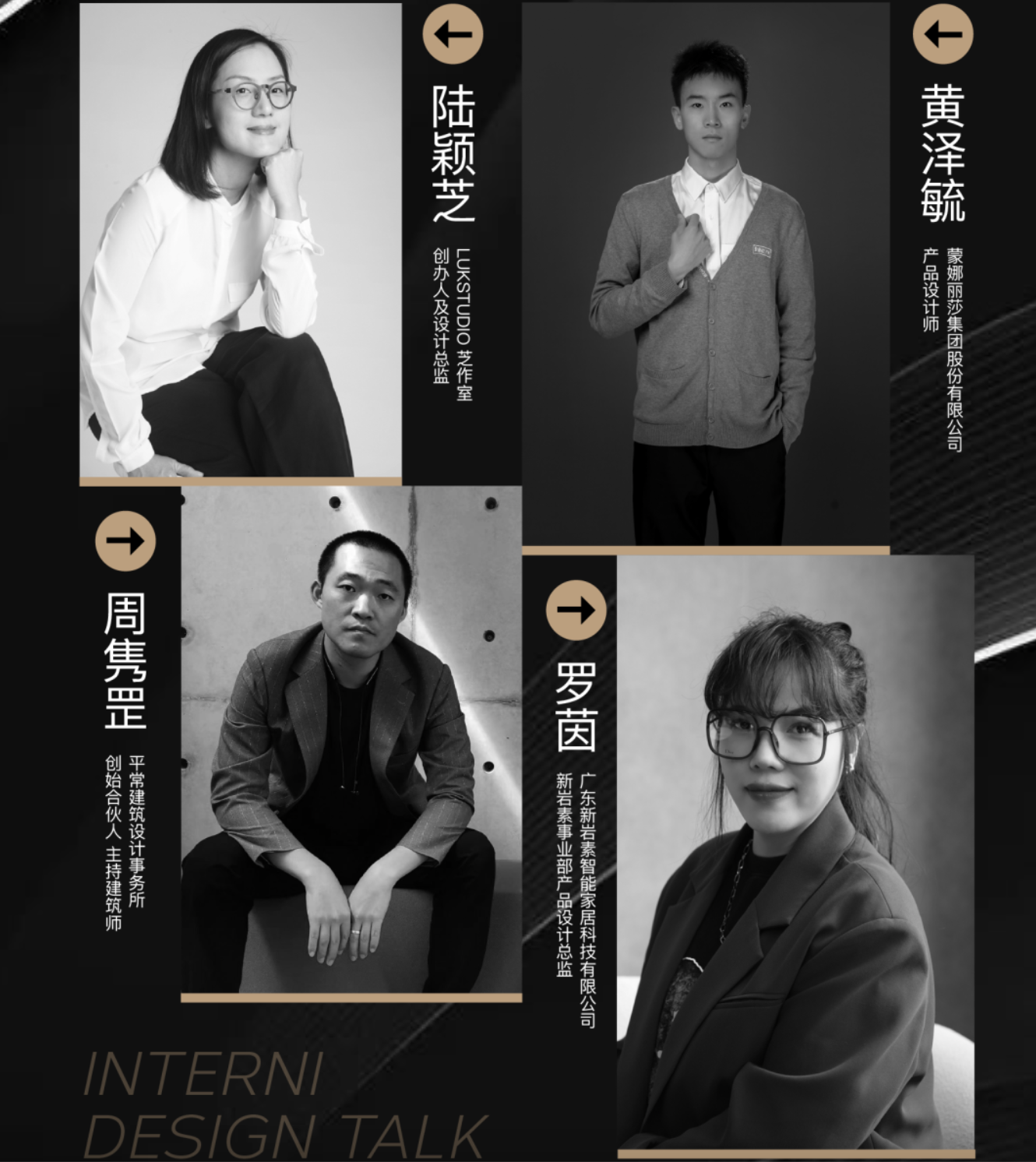 破界与新生：空间美学深度思考 | INTERNI X CADE 设计论坛预告 - 知乎