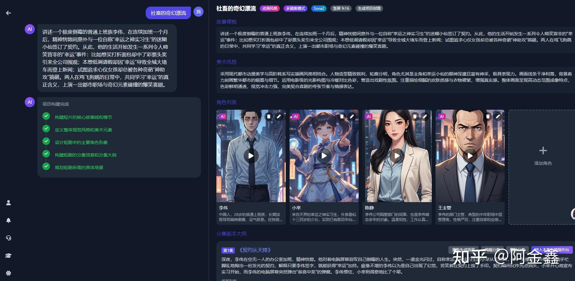 新手小白零门槛!AI短剧赚钱全流程保姆级教程(2026实测可行) - 知乎