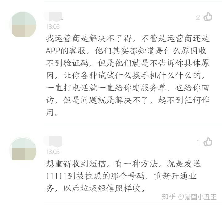 账号验证码会上线吗安全吗知乎文章 账号验证码会上线吗安全吗知乎文章