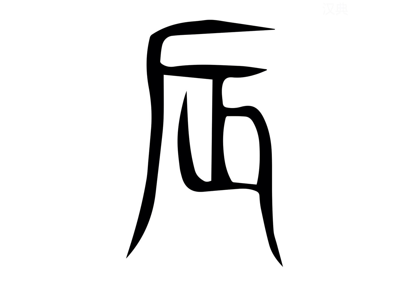 每日汉字 辰 日月星辰 知乎