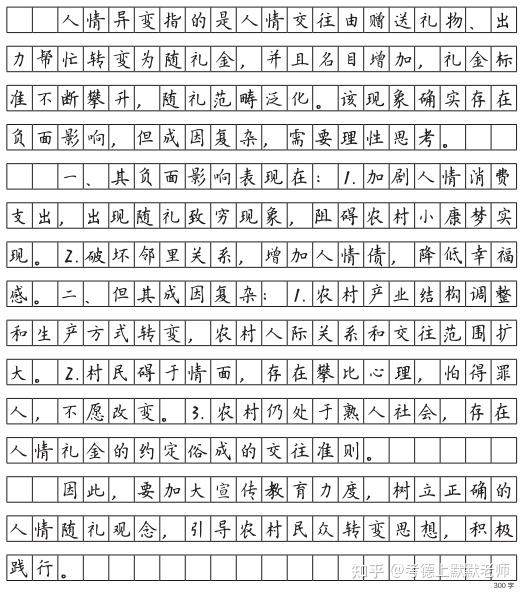万能的知乎,我只想跪求申论的学习办法,我的申论复习的不太好? - 知乎