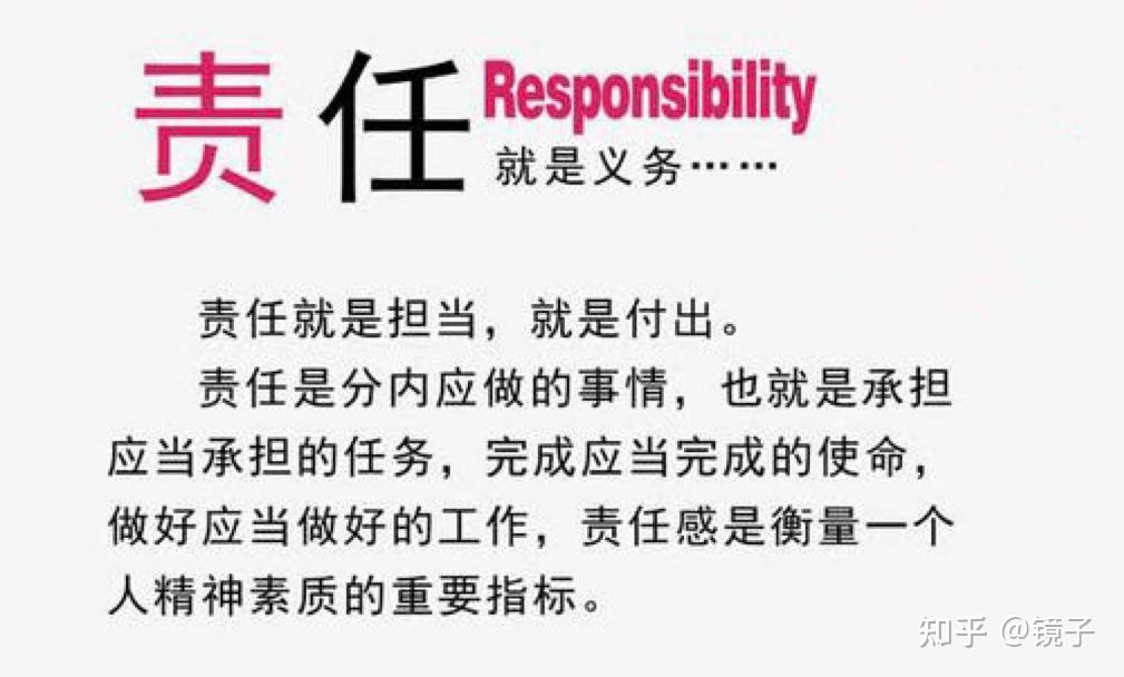 父母的责任与义务