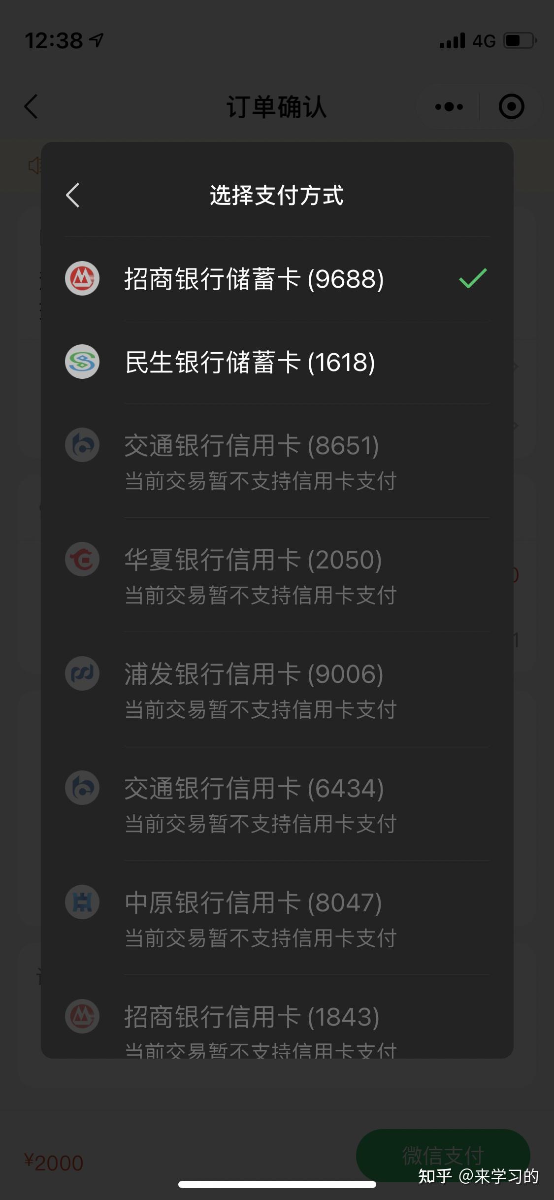 微信支付钱会少吗_微信钱包有钱支付不了_微信钱包支付收费吗