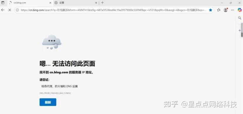 部分网页打不开?排查到修复,一步到位! - 知乎