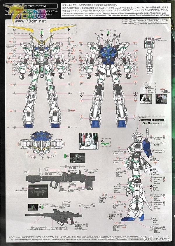 hg全装备独角兽的水贴怎么贴,买了不会贴……? - 知乎