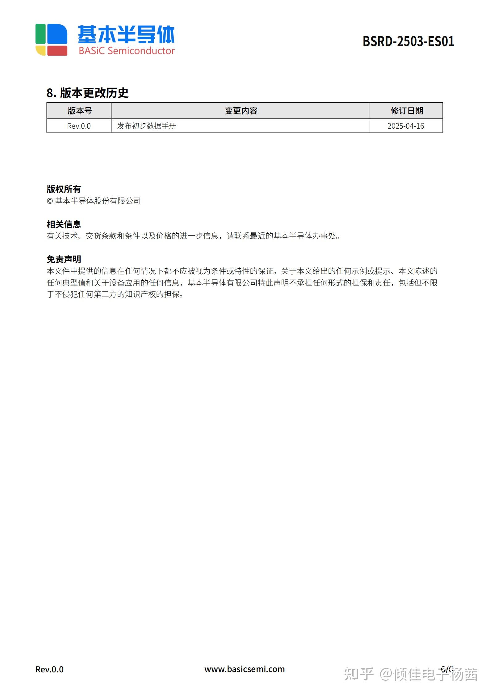 BSRD-2503驱动板解锁62mm SiC碳化硅MOSFET功率模块的极致性能 - 知乎